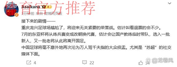 国足抵达马来西亚 当晚首训一丝不苟